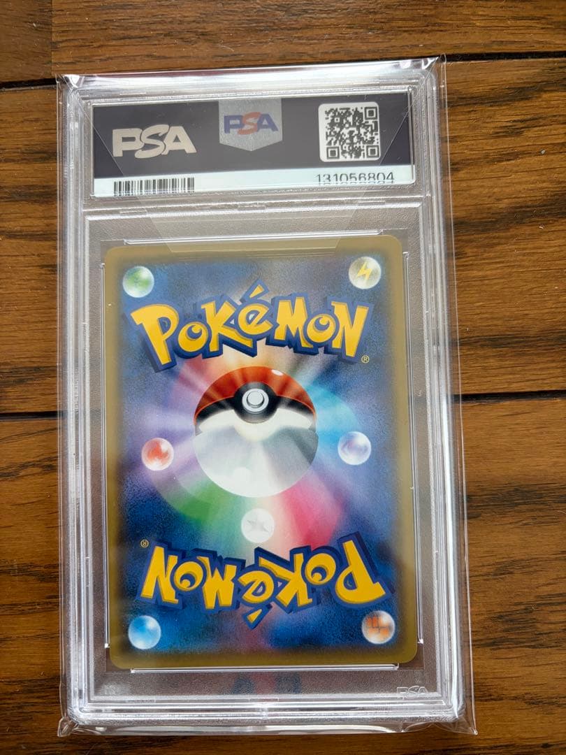 いちげきウーラオスV MAX PSA10