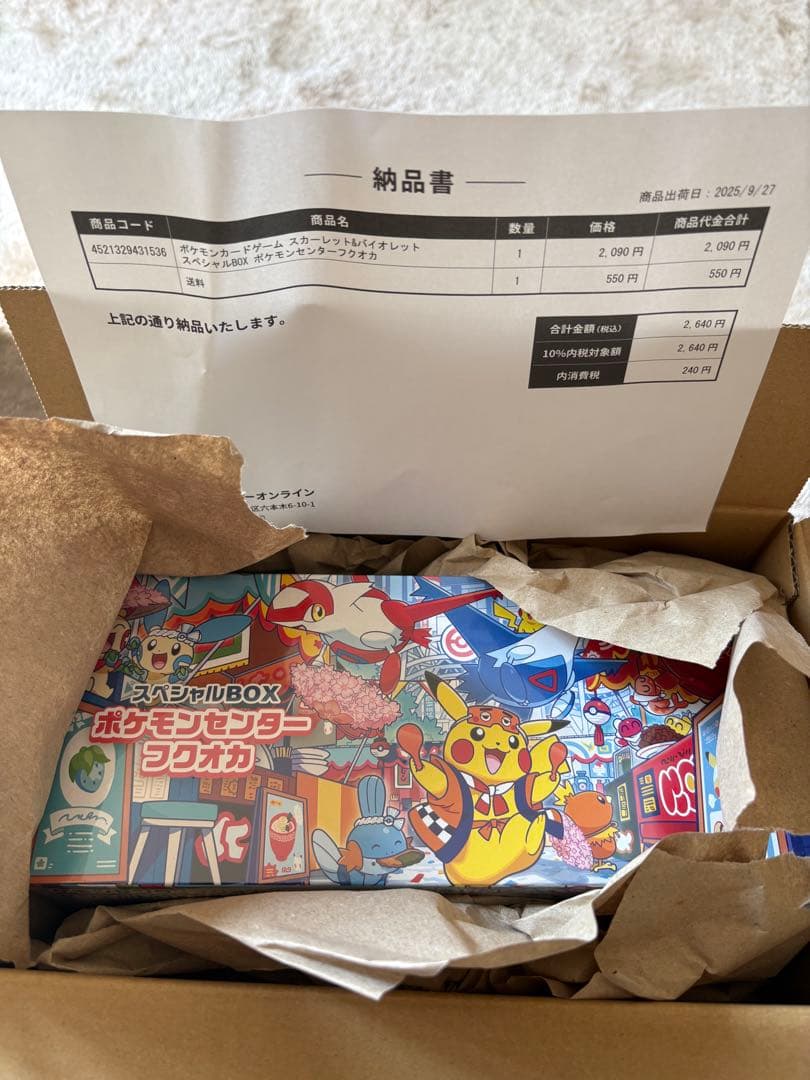 ポケモンカードゲーム スペシャルBOX フクオカ