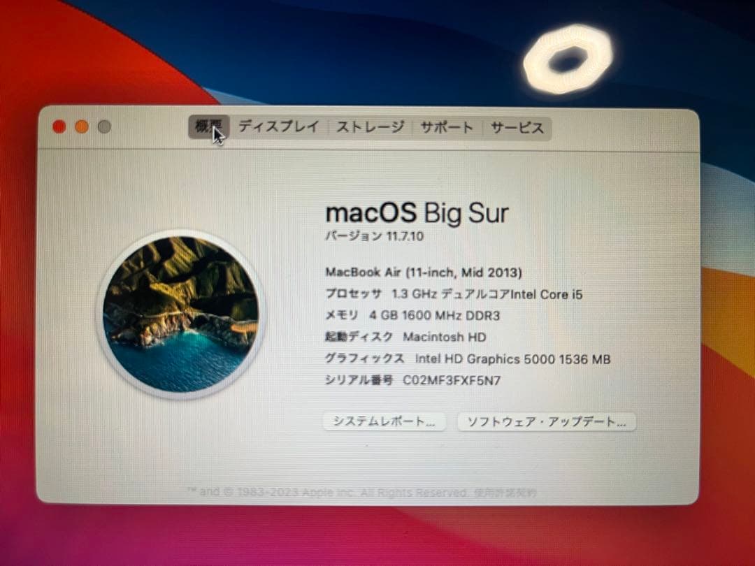【正弘0519】MacBook Air 2013 ジャンク