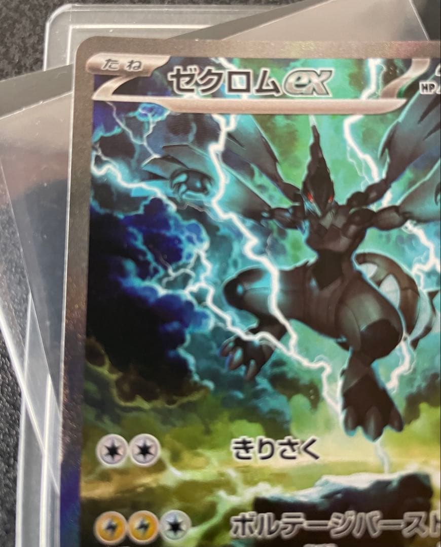 ポケモンカードゲーム ゼクロムex SAR 169/086 説明文必読