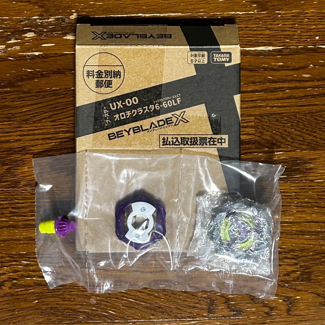 未使用　オロチクラスタ6-60LF　ベイブレードx　コロコロコミック　④