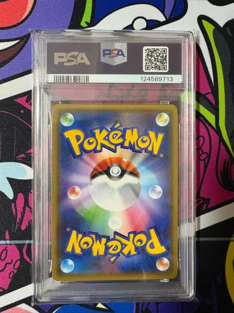 ポケモンカードゲーム　レシラム&リザードンGX PSA10