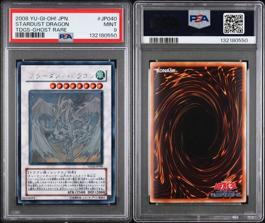 ※土日限定価格【美品】PSA9 スターダスト・ドラゴン ホロ
