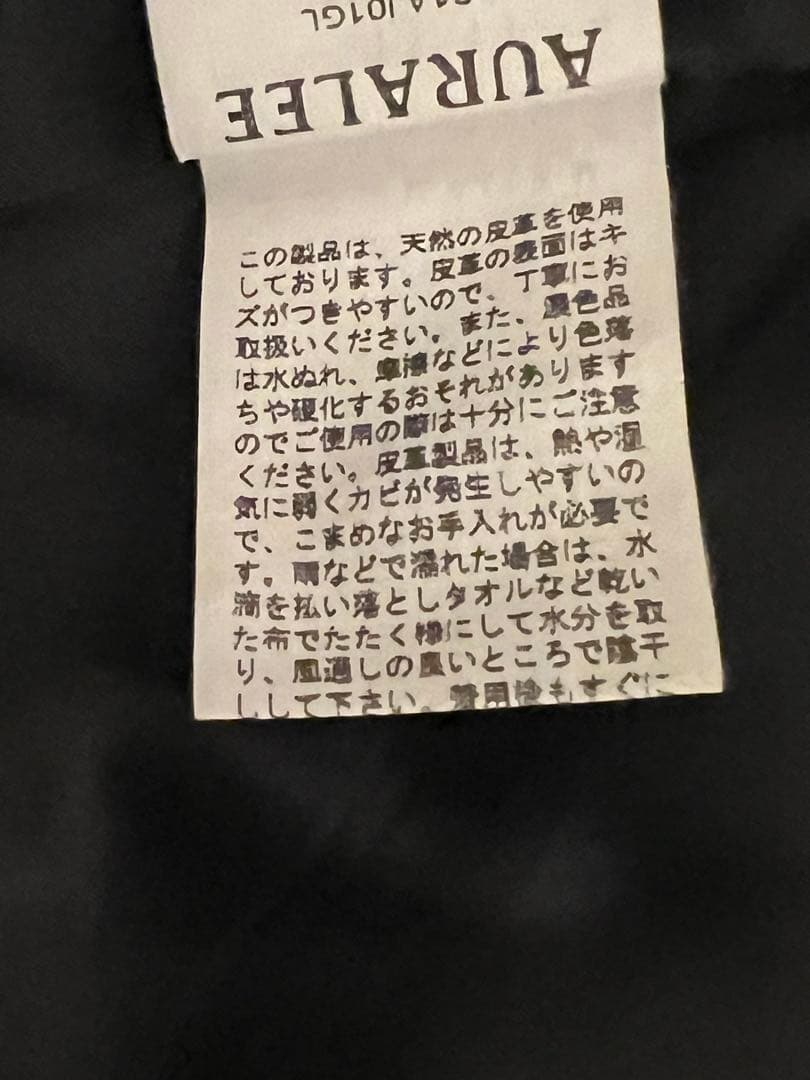 【まる】AURALEE レザージャケット ５ブラック ゴートスキン 本革