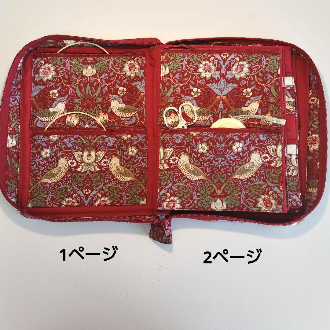 ウィリアムモリス　いちご泥棒柄で、かぎ針と付け替え用編み針ケース