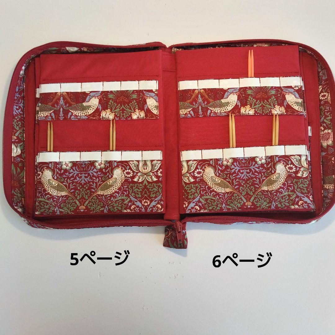 ウィリアムモリス　いちご泥棒柄で、かぎ針と付け替え用編み針ケース