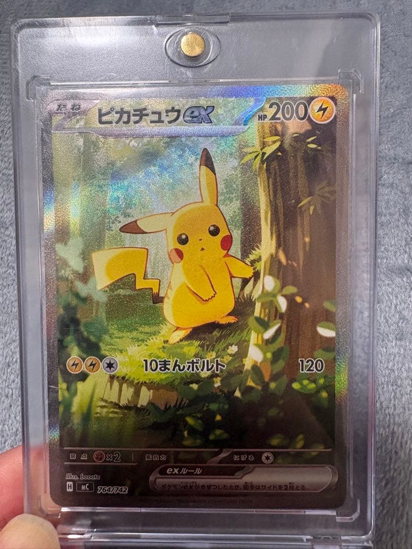 スタートデッキ100バトルコレクション ピカチュウex SAR