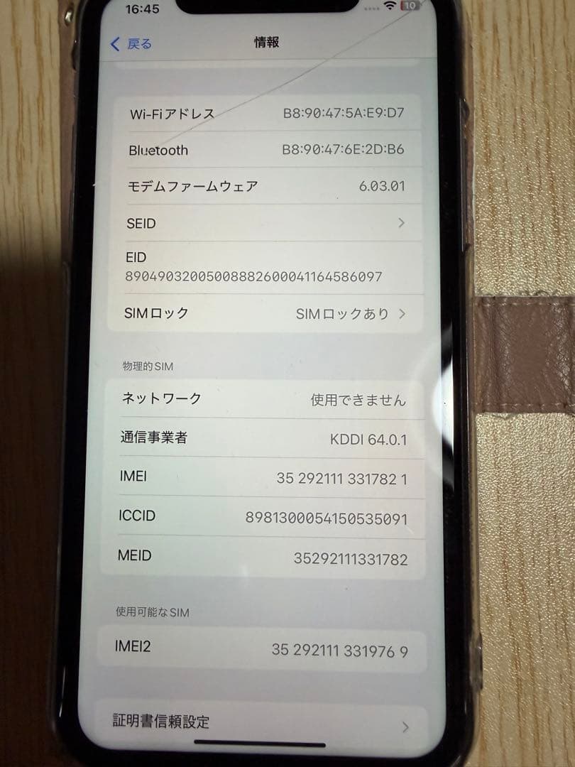 Apple iPhone 11 パープル