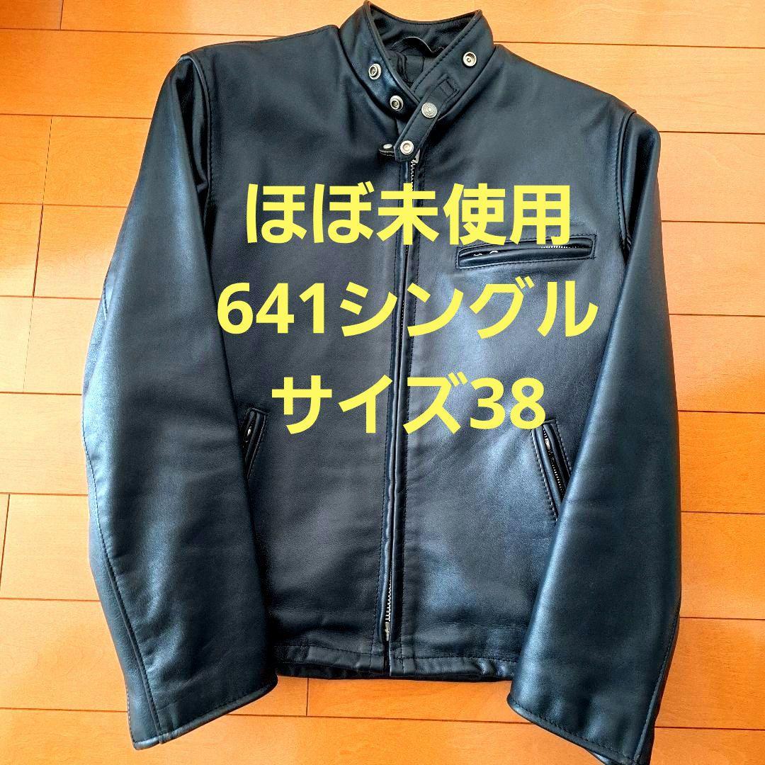 ほぼ未使用　SCHOTT　641　ショット シングル　極厚革です　38　USA製
