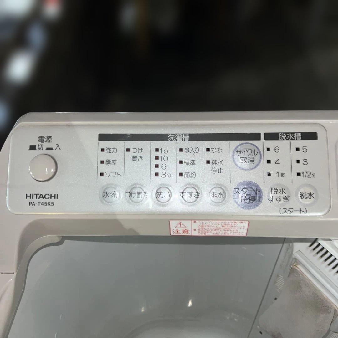 ⭐︎お買い得/HITACHI/2層式洗濯機/絶好調/完動品/4.5㌔