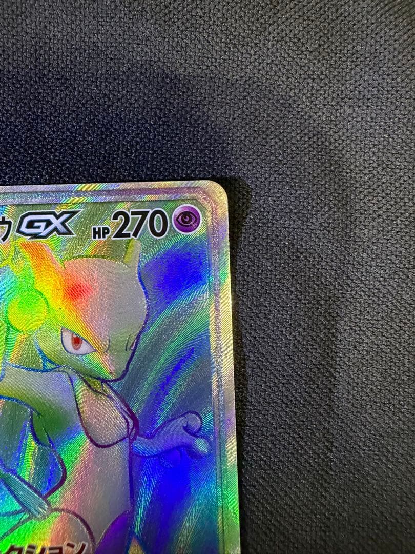 期間限定 ミュウツー&ミュウGX HR SM11 ミラクルツイン 108/094