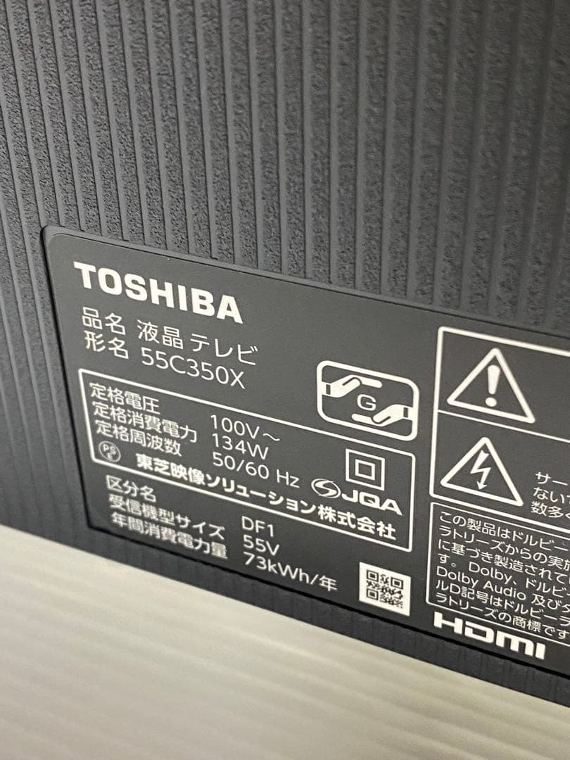東芝REGZA 55型 4K 液晶テレビ 55C350X 2021年製