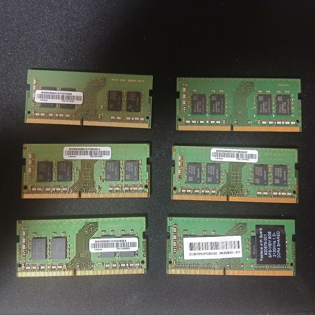【まとめ売り】8GB DDR4 2666V他 ノート用