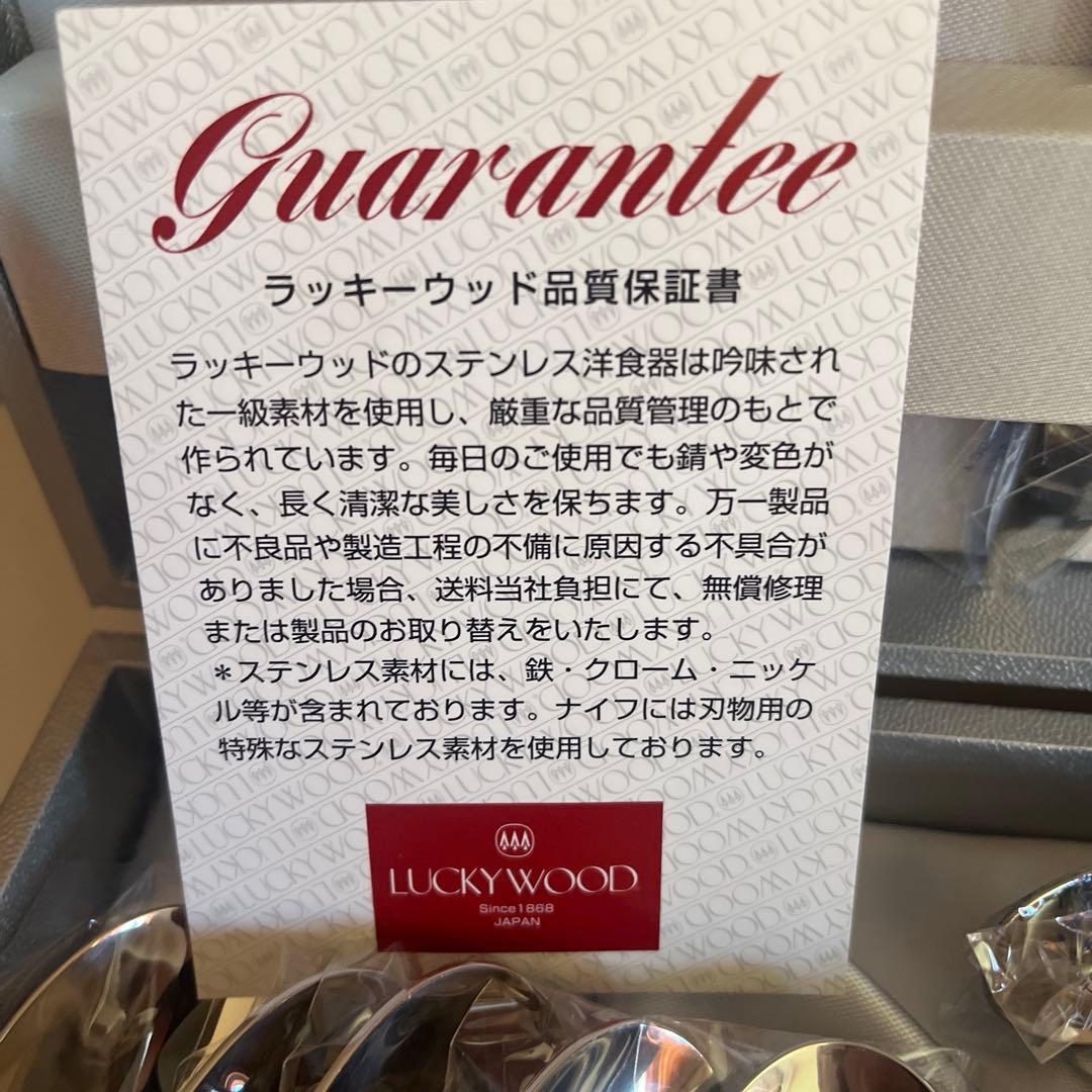 LUCKY WOOD カトラリーセット 25本