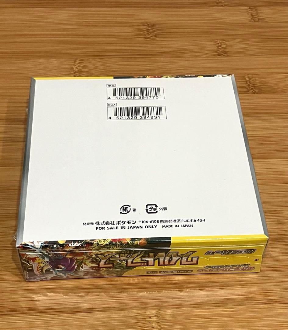 ポケモンカードワイルドフォースシュリンク付き1BOX