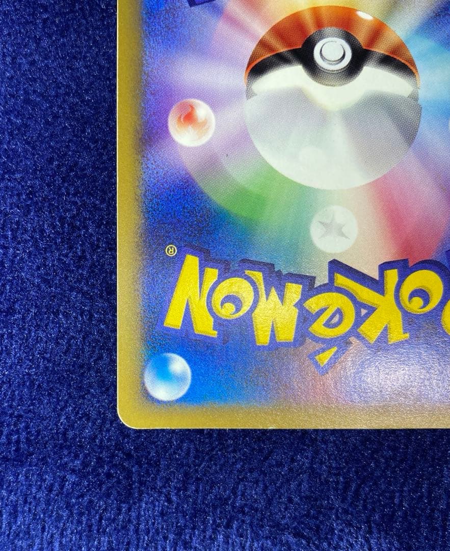 ポケモンカード　ヨーギラス　マック　マクドナルド　プロモ