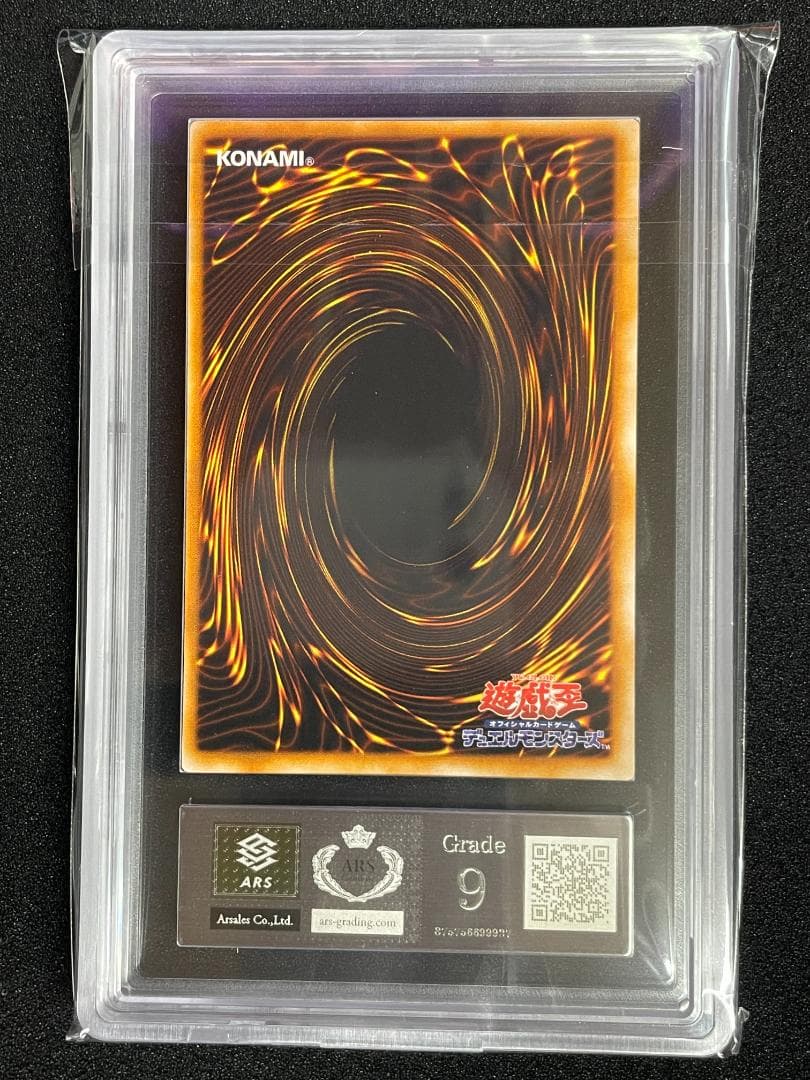 【ARS9】封印されしエクゾディア 初期 ウルトラレア プレミアムパック1