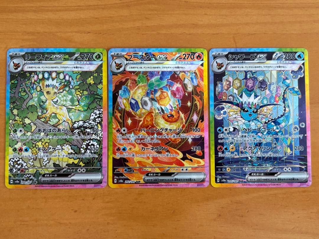 リーフィアex シャワーズex ブースターex SAR3枚セット　プチゴット