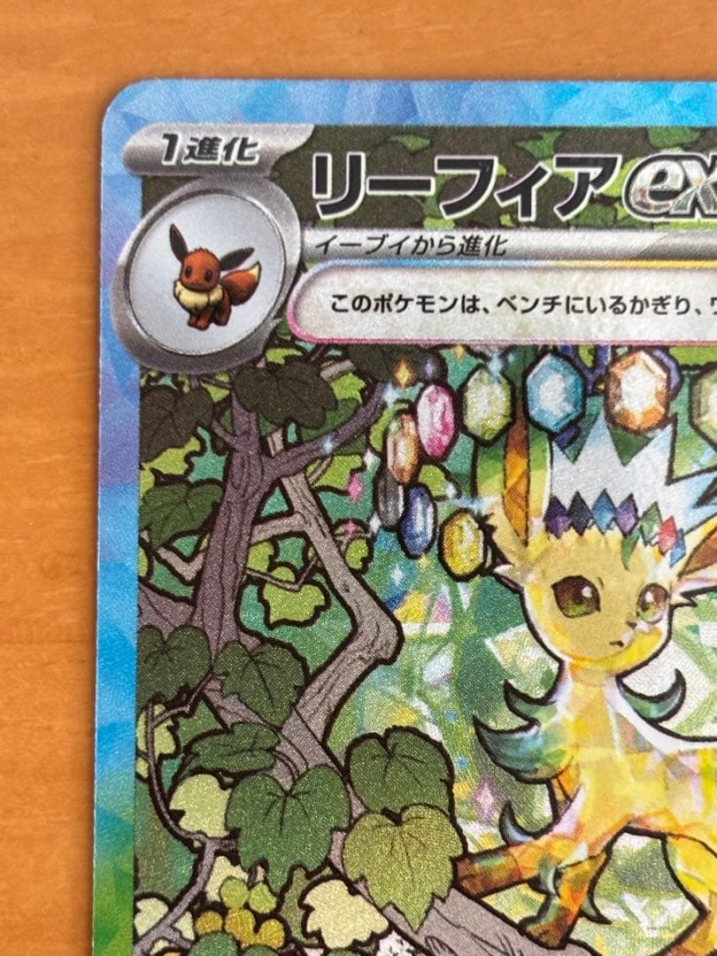 リーフィアex シャワーズex ブースターex SAR3枚セット　プチゴット