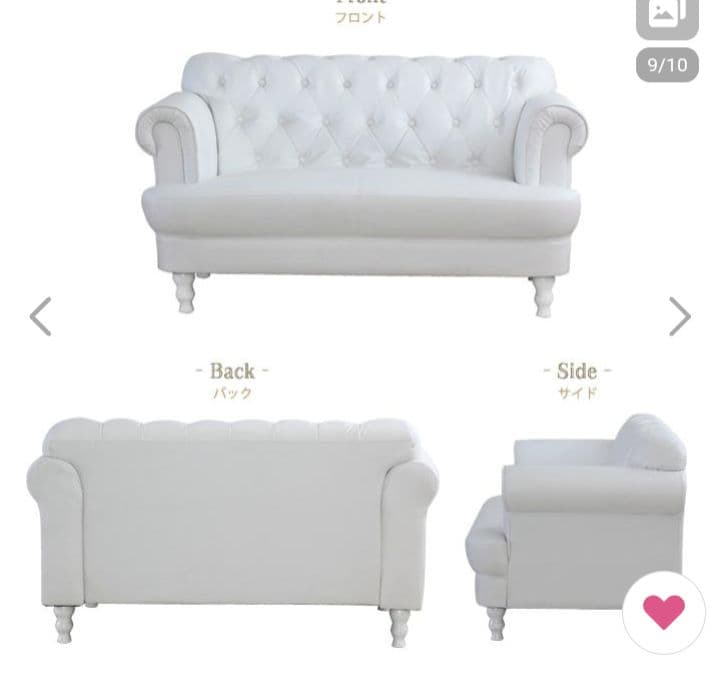 Ｂ　二人掛けソファ