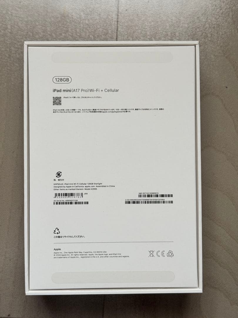 iPad mini (A17 Pro) 第7世代　Cellular 128