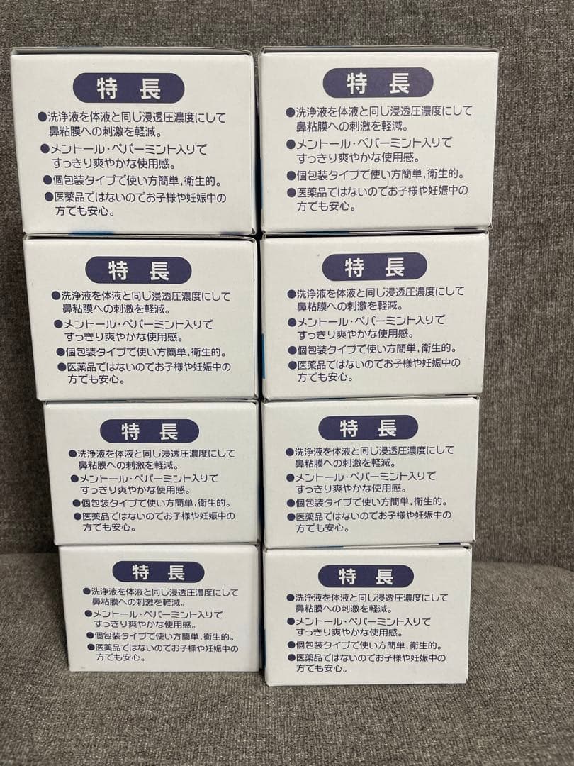 サーレMP60 8箱セット