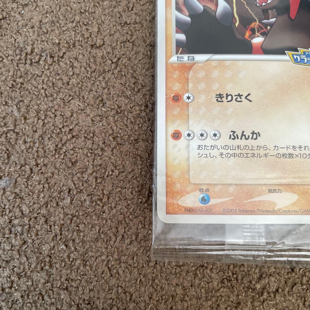 ポケパーク グラードン アクア団VSマグマ団 クラッシュカードバトルプロモ未開封