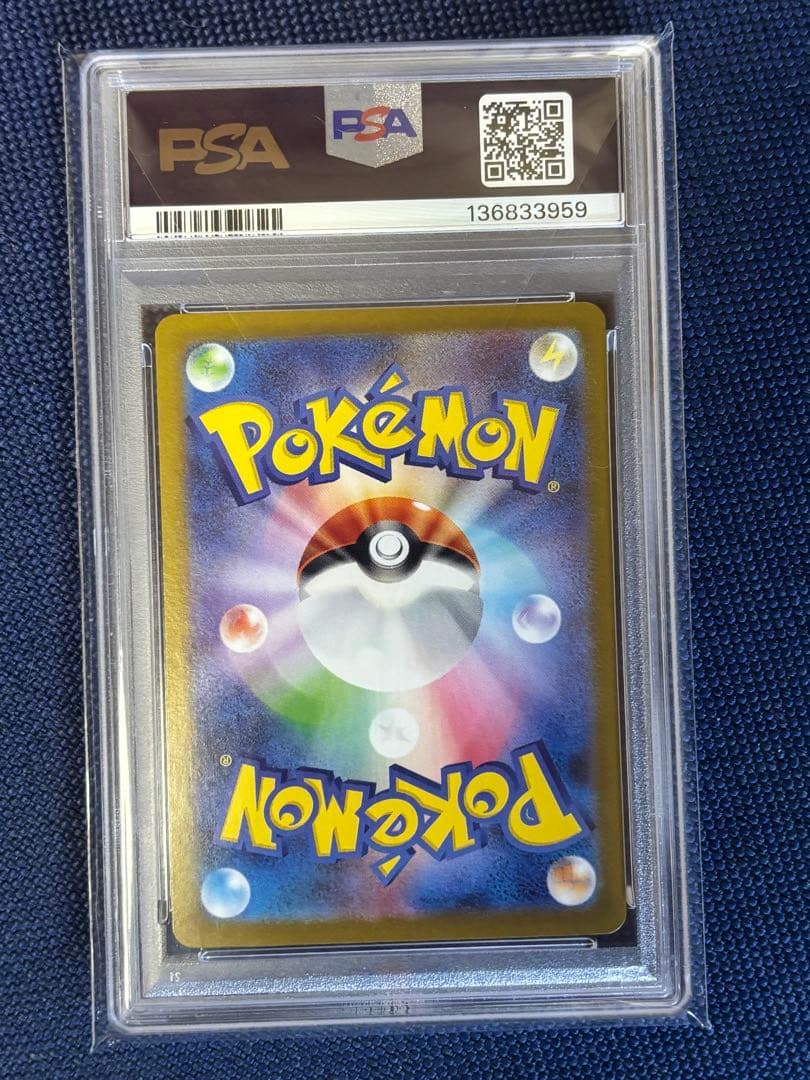 天*水様 【ポケモンカード】シロナのロズレイドAR PSA10