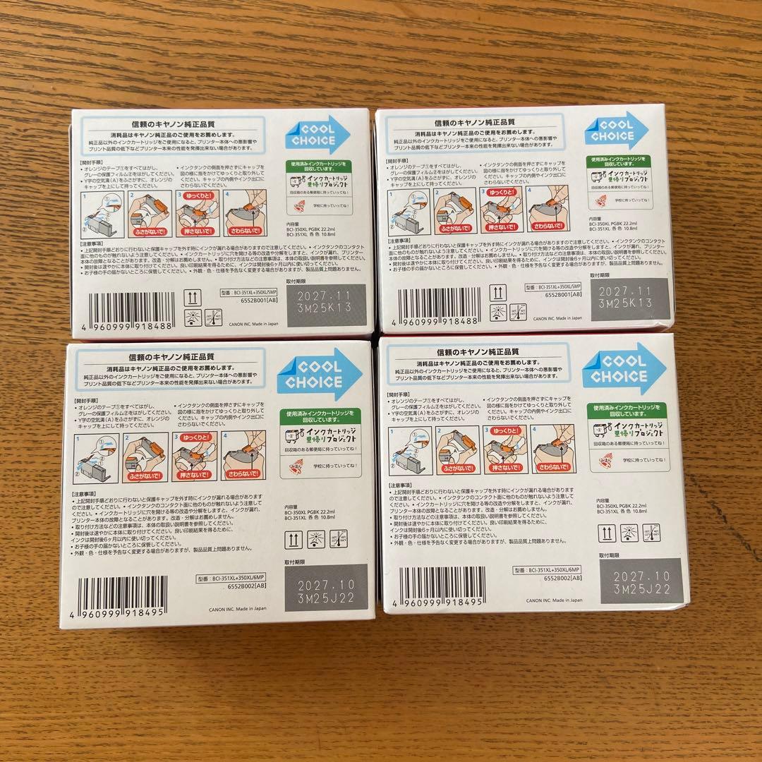 Canon インクカートリッジ 351 350 PGK XL 大容量