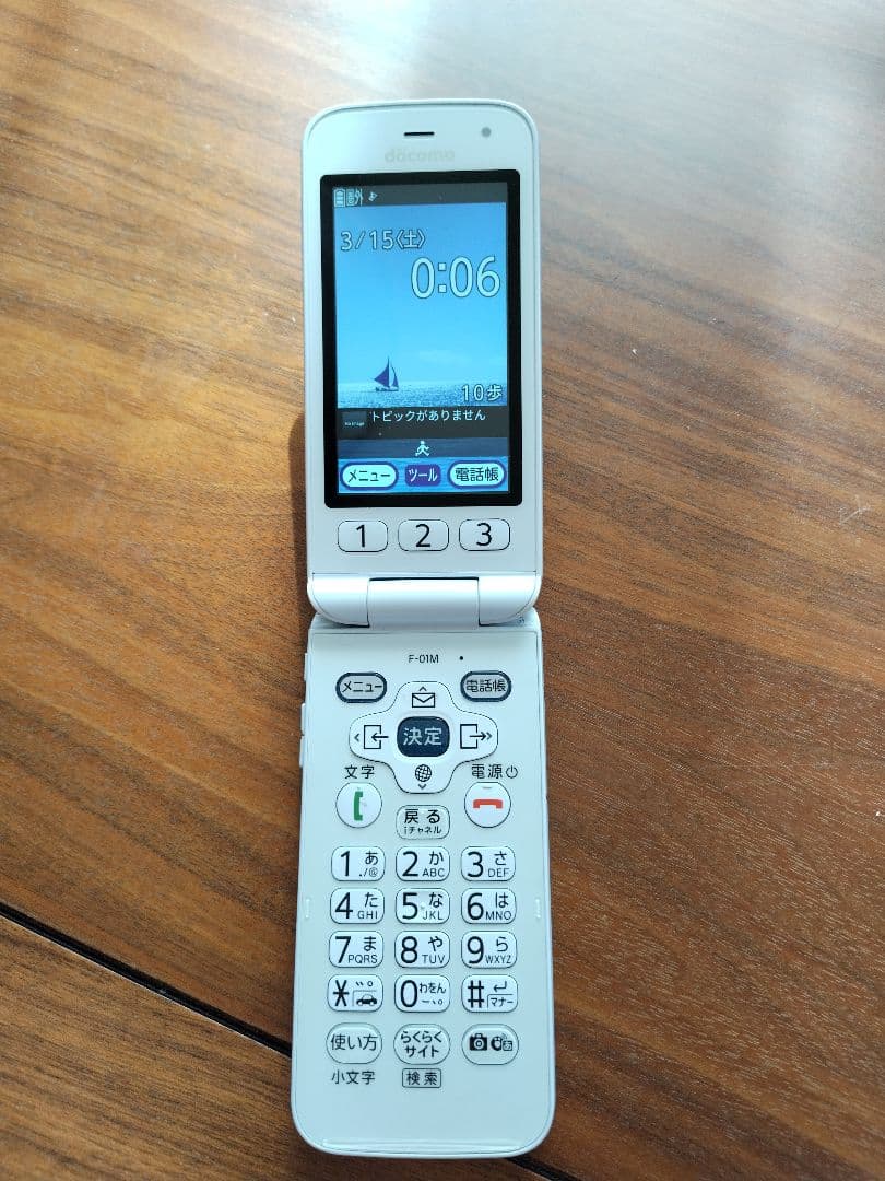 docomo 富士通 らくらくホンF-01M ホワイト
