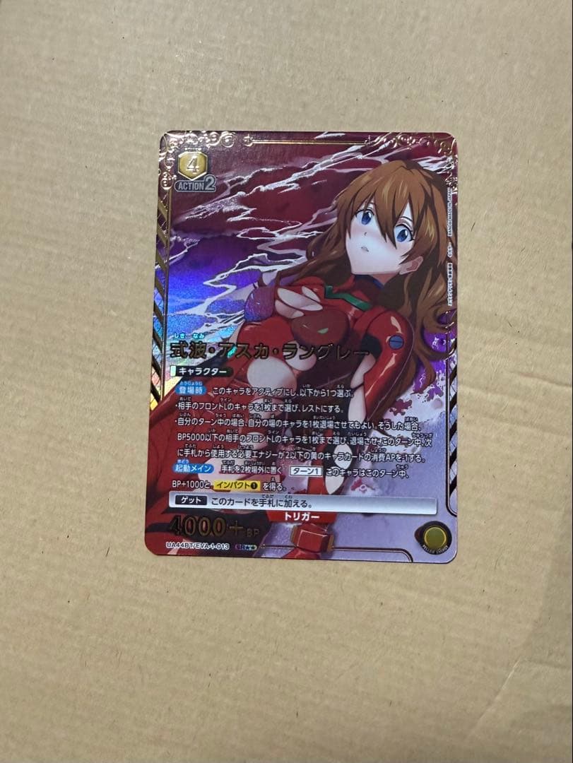 UNION ARENA エヴァンゲリオン新劇場版 式波・アスカ・ラングレー 星2