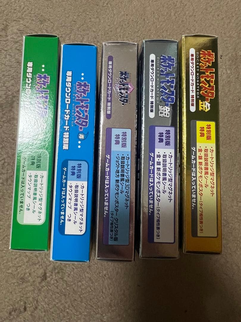 Nintendo3DSポケットモンスター専用ダウンロードカード特別版5点セット
