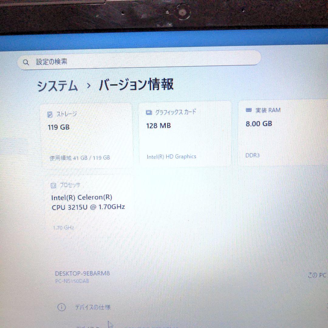 NEC LAVIE ノートPC Windows 11 PC-NS150DAB