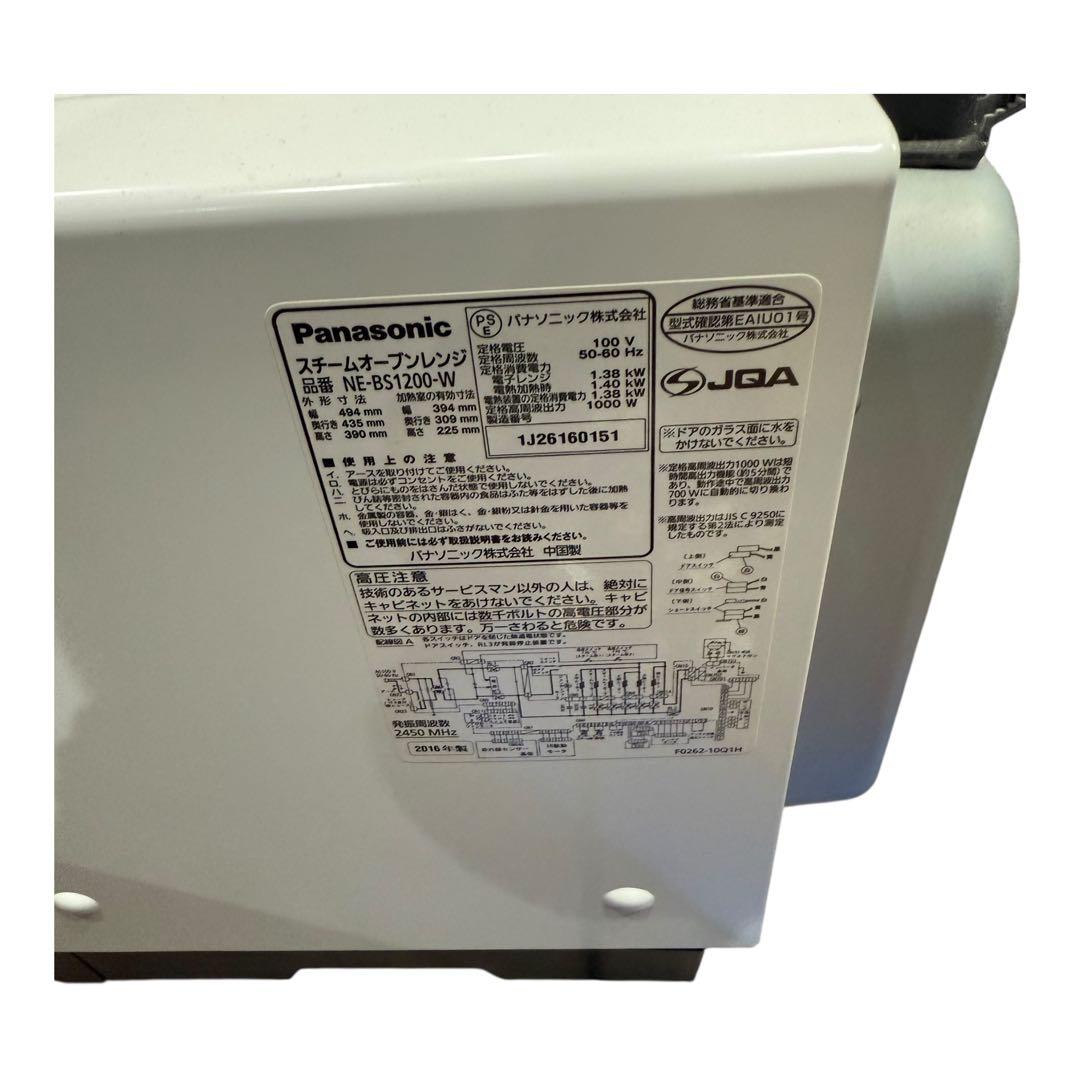 Panasonicスチームオーブンレンジ ビストロNE-BS1200-W