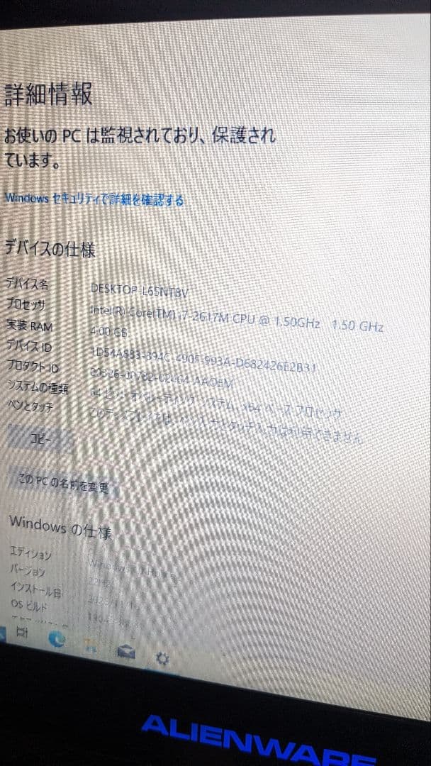 Windowsノート本体 ALIENWARE P06T i7