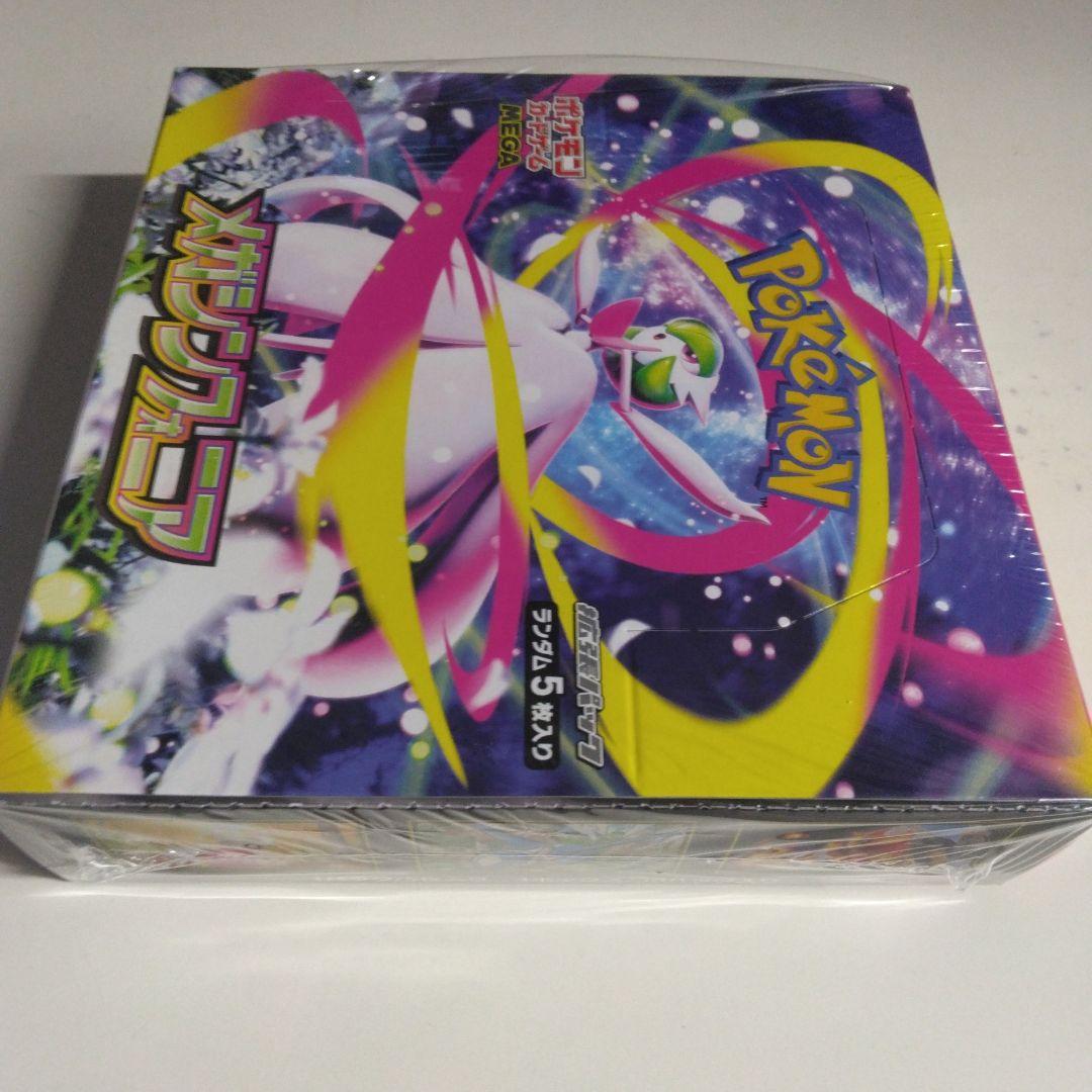 ポケモンカードゲームメガシンフォニアBOXシュリンク付き