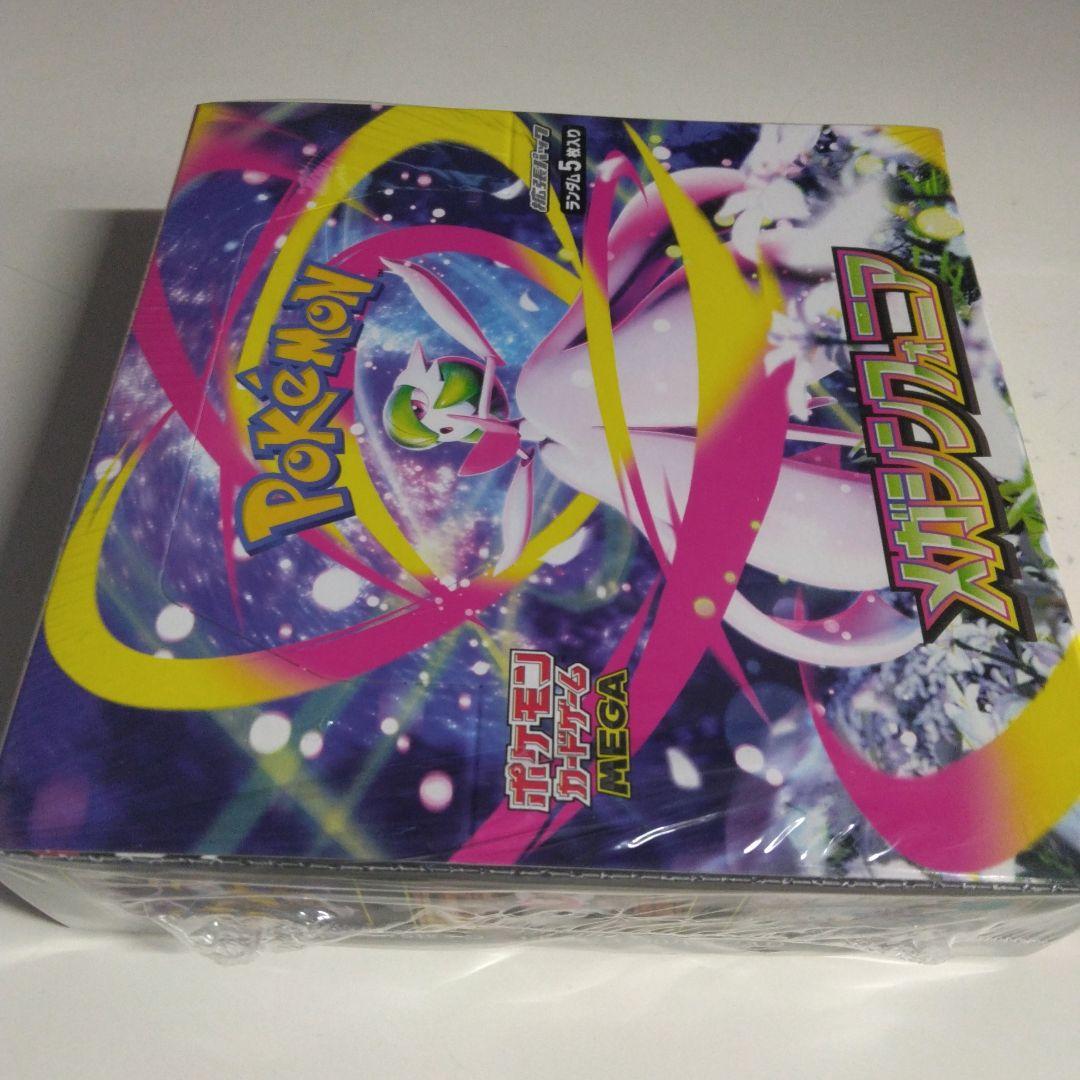 ポケモンカードゲームメガシンフォニアBOXシュリンク付き