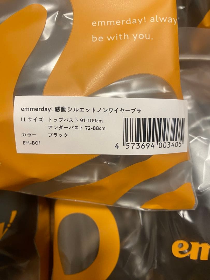 ak emmerdayシルエットノンワイヤーブラ LLサイズ ブラック✖️5セット