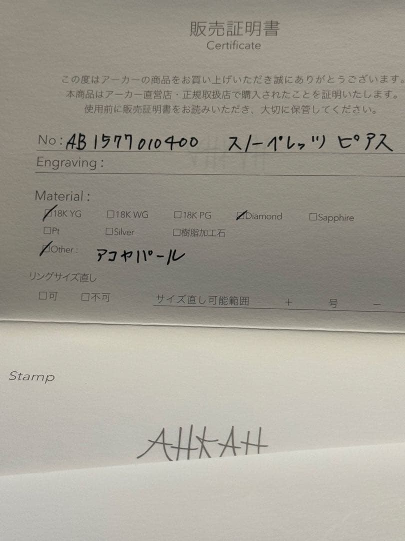 アーカー　ゴールド パール 片耳ピアス