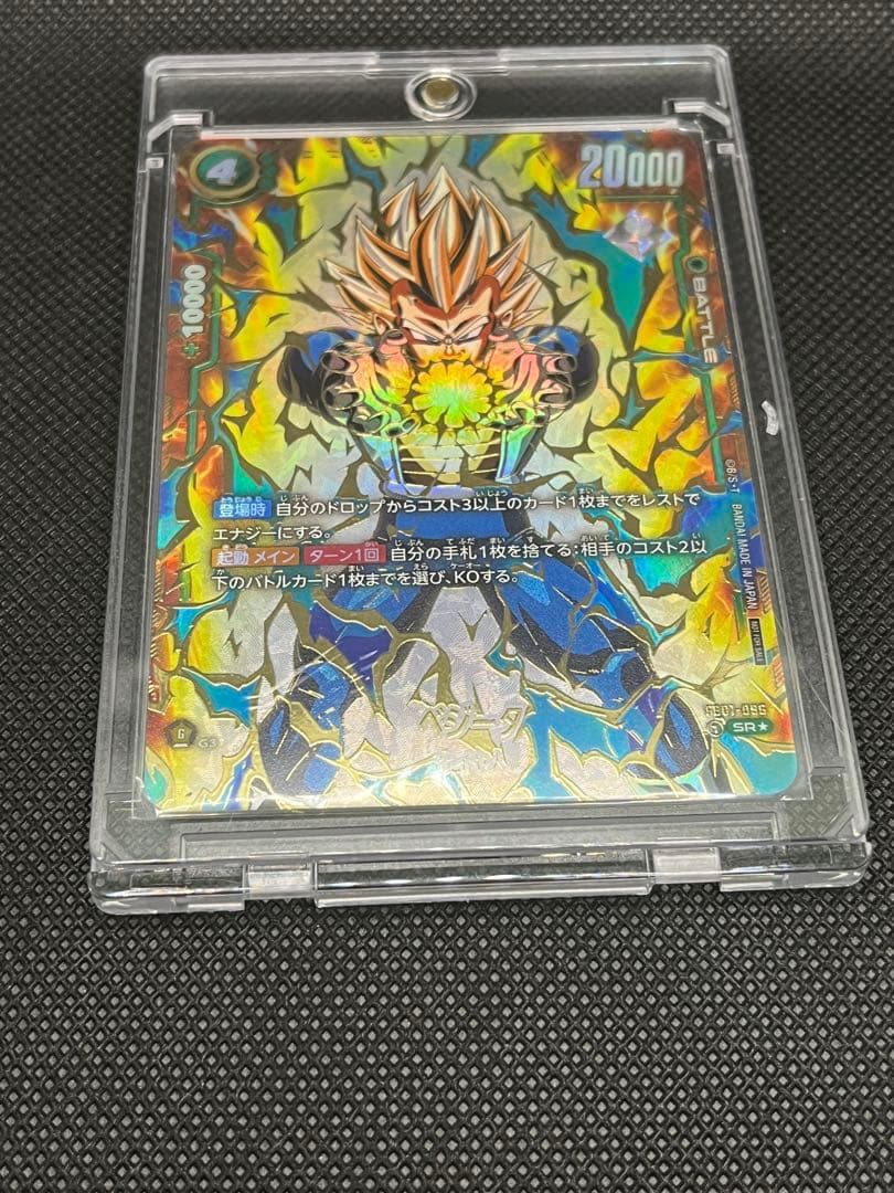 アルティメットバトル「ベジータ」マグネット式カードホルダー付き⑦