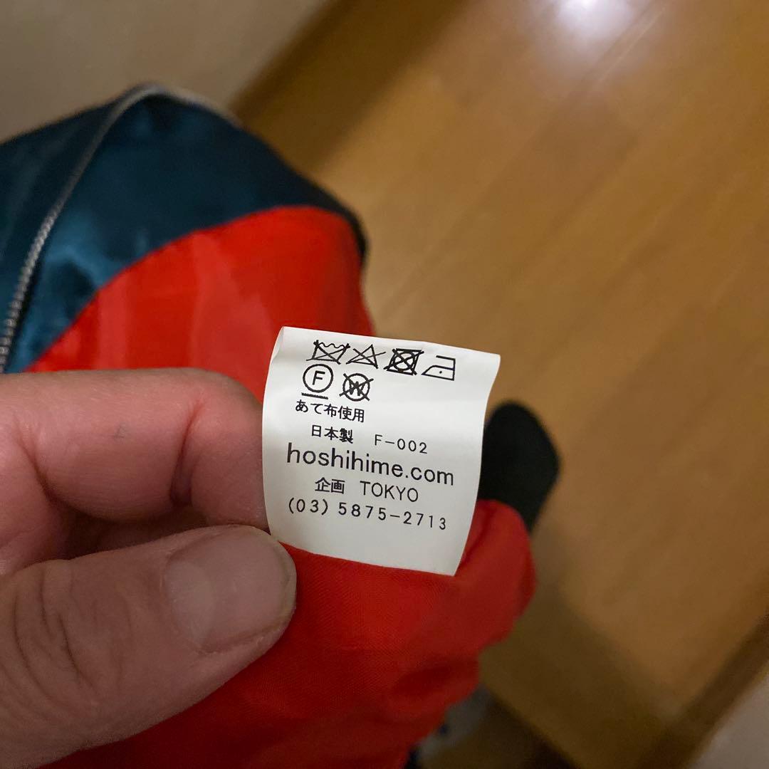 hoshi hime スカジャン　ダブルトーンブラック　タイガー