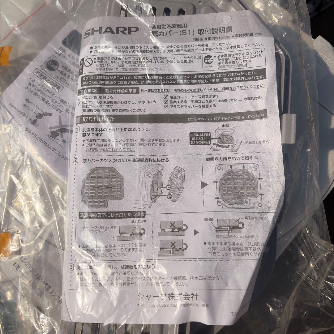 美品　25年製　SHARP 洗濯機　6kg ES-GE6J 単身　一人暮らし