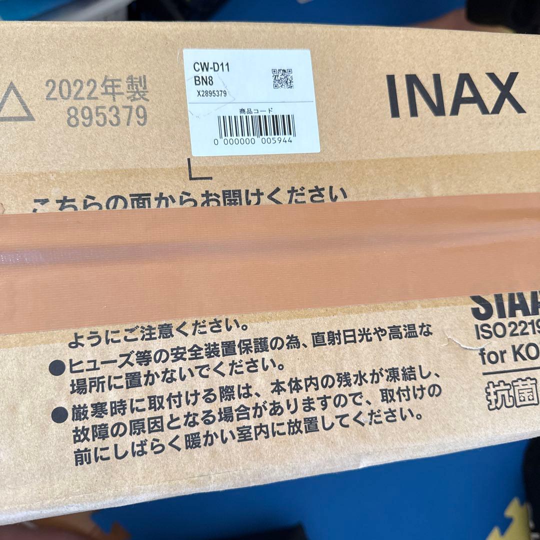 シャワートイレ　CW-D11オフホワイト