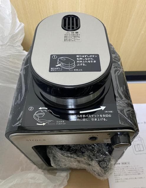 【新品未使用品】siroca全自動コーヒーメーカーガラスサーバー SC-A221