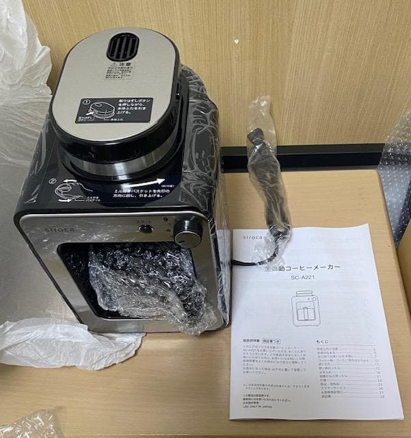 【新品未使用品】siroca全自動コーヒーメーカーガラスサーバー SC-A221