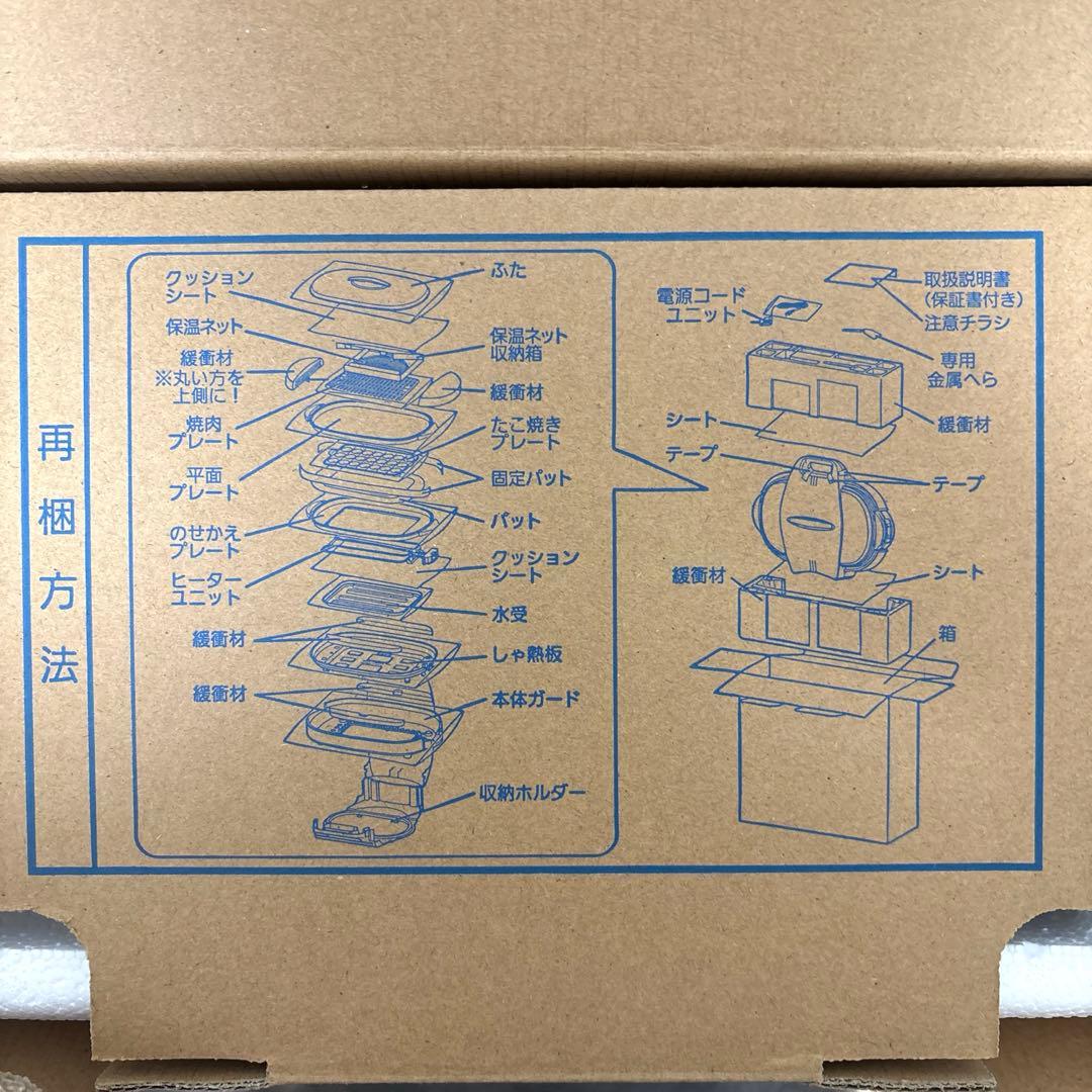 【新品未使用】2024年製Panasonic NF-W300-S ホットプレート