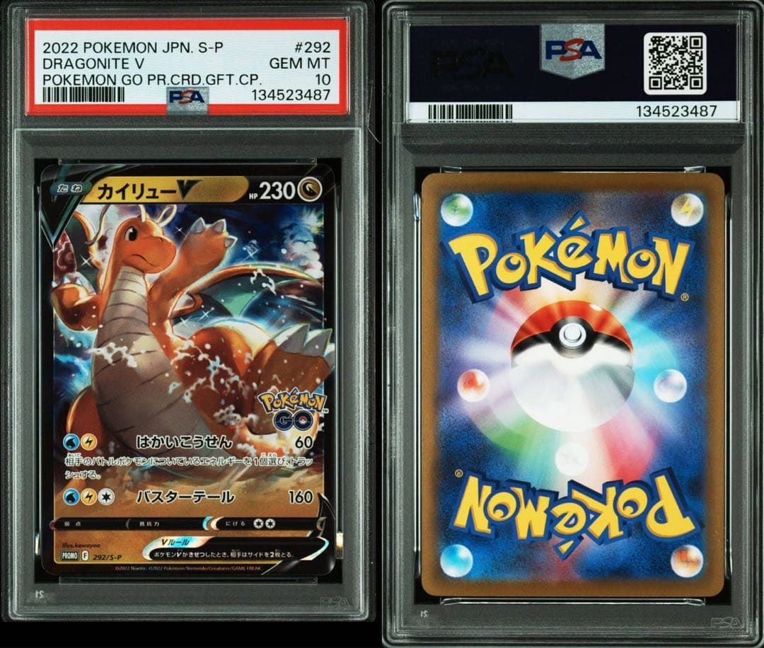 【PSA10】 カイリューv 292/s-p ポケモンGOプロモ