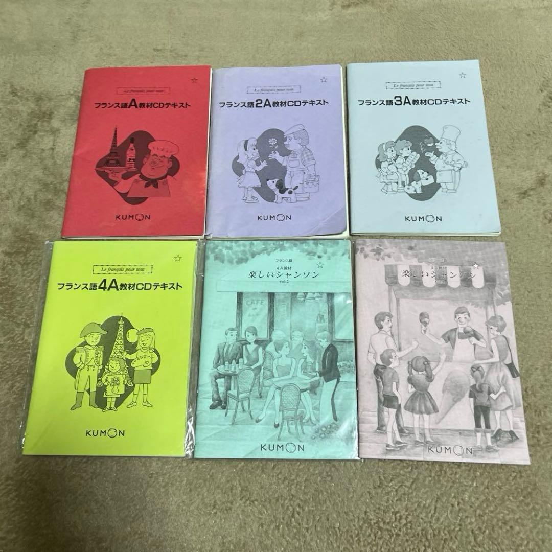 ⭐️フランス語 KUMON イーペンシルmicroSDカード付⭐️日曜までお値下げ！