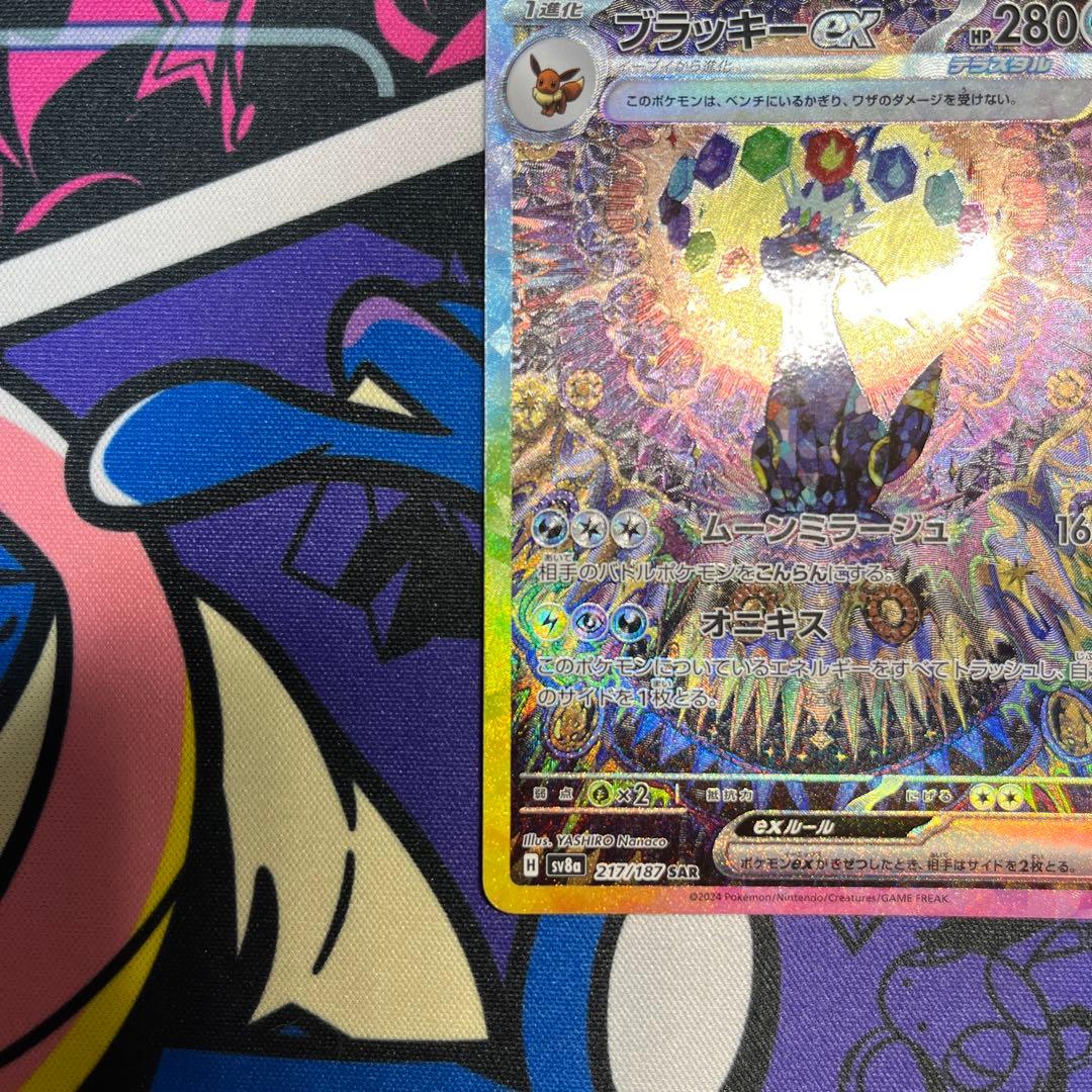 ブラッキーex SAR 217/187 テラスタルフェスex ポケモンカード
