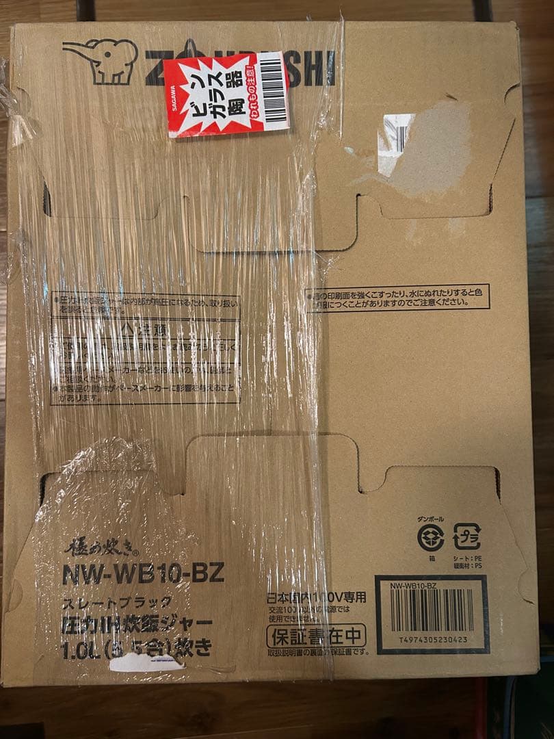 【超特価!!新品未開封!!】象印 NW-WB10-BZ 炊飯器1.0L 5.5合
